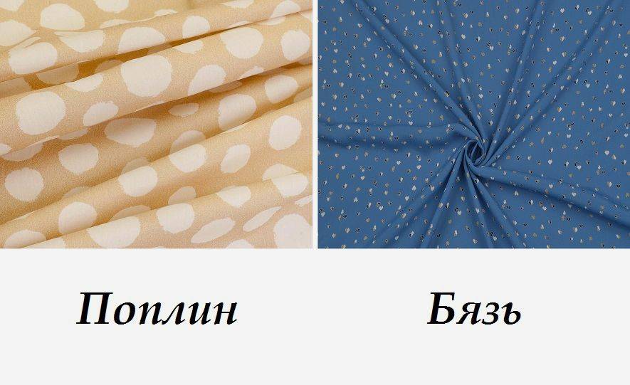 Что лучше – сатин или бязь для постельного белья?
