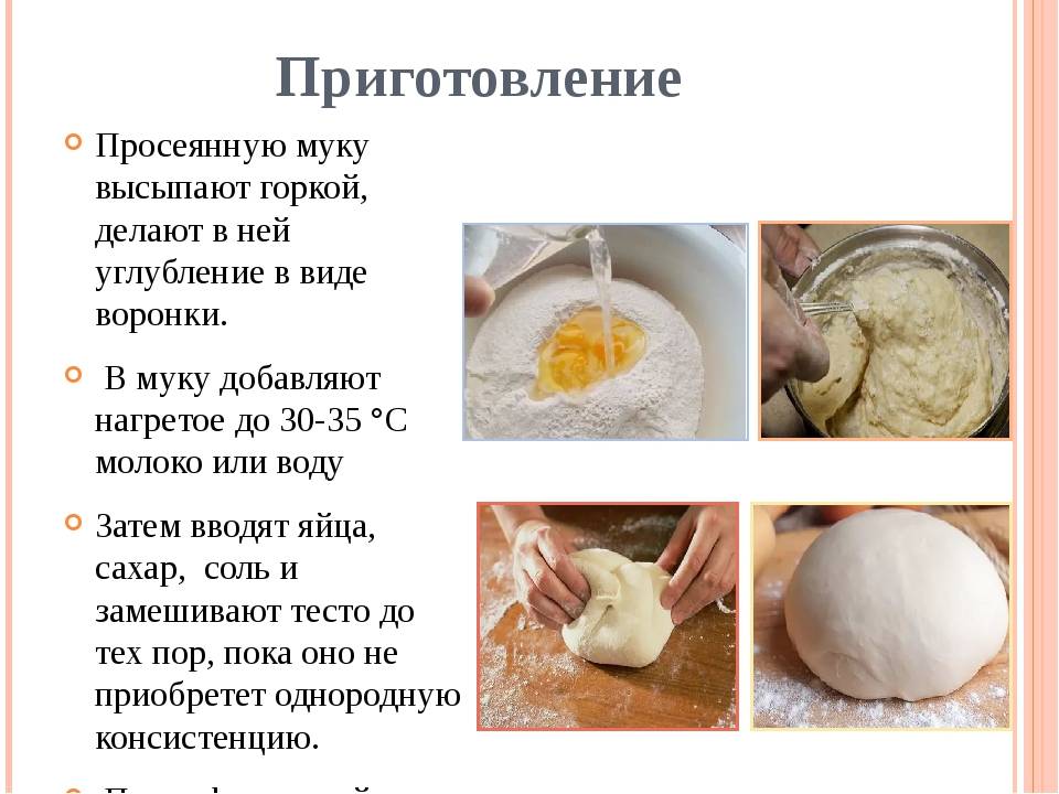 А что такое сдобная выпечка и не сдобная, как различить? несдобное тесто: варианты приготовления для разной выпечки.