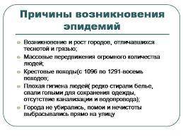 Эпидемия вируса, тридемия, пандемия - разбираемся в вирусах