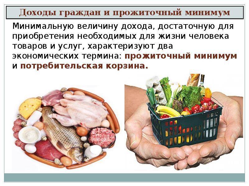Как и зачем в россии определяют границу бедности