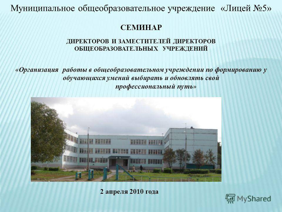 Чем отличается гимназия от школы - сходства и различия учебных заведений