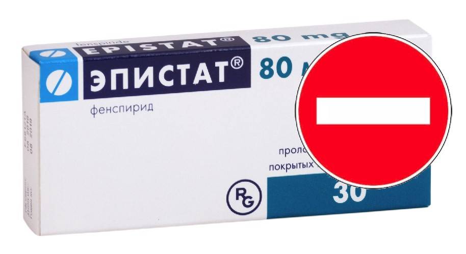 «эреспал» является для детей смертельно опасным лекарством