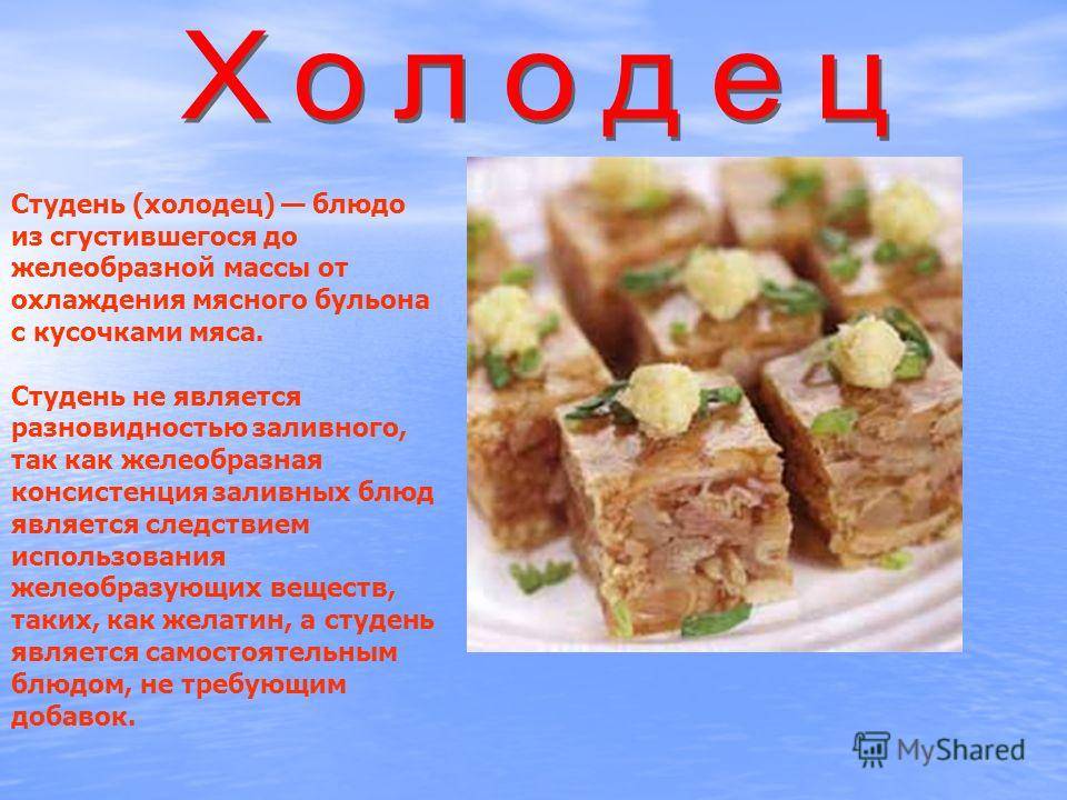 Классический холодец – 10 рецептов наваристого, прозрачного холодного