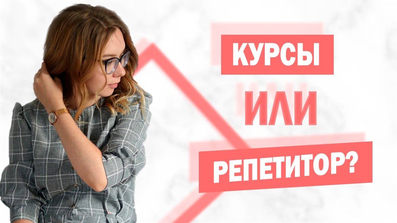 Почему вам все-таки нужен репетитор по английскому?