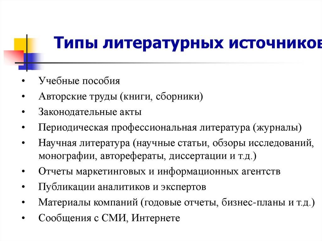 Задачи литературоведения