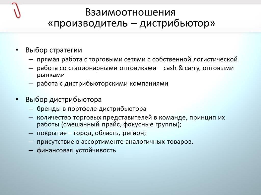 Чем отличается дилер от дистрибьютора: описание и отличия