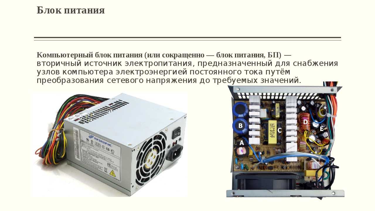 Отличия импульсного блока питания от обычного