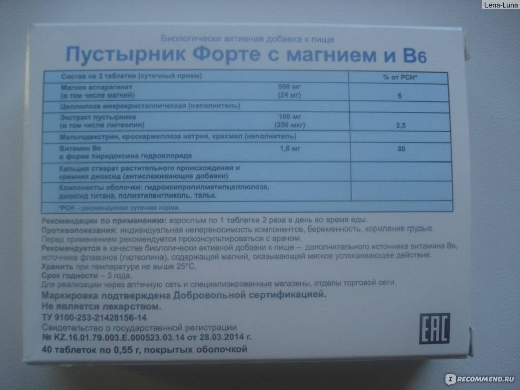 Пустырник п