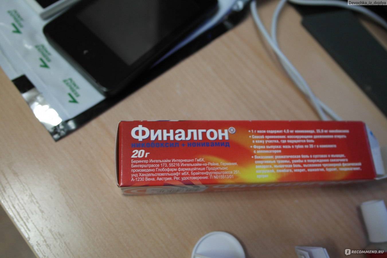 Что лучше диклофенак или вольтарен