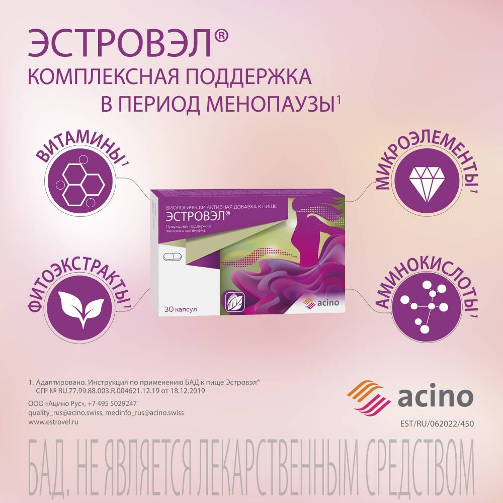 Менорил или эстровэл что лучше - mypochki.ru
