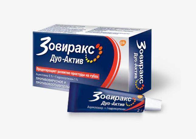 Купить Мазь От Простуды На Губах