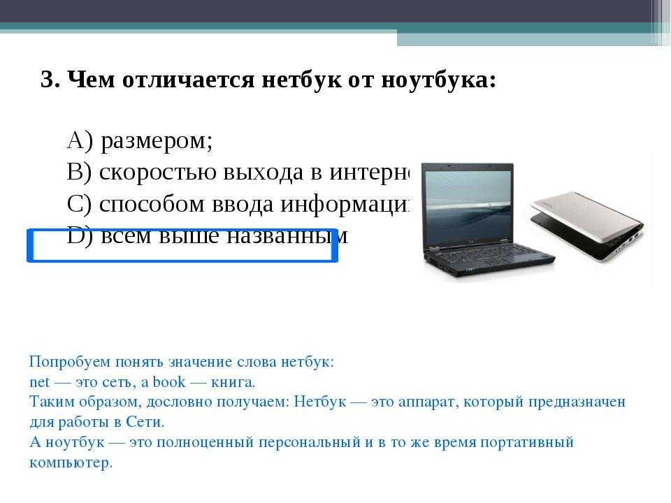 Чем моноблок отличается от компьютера — основные отличия