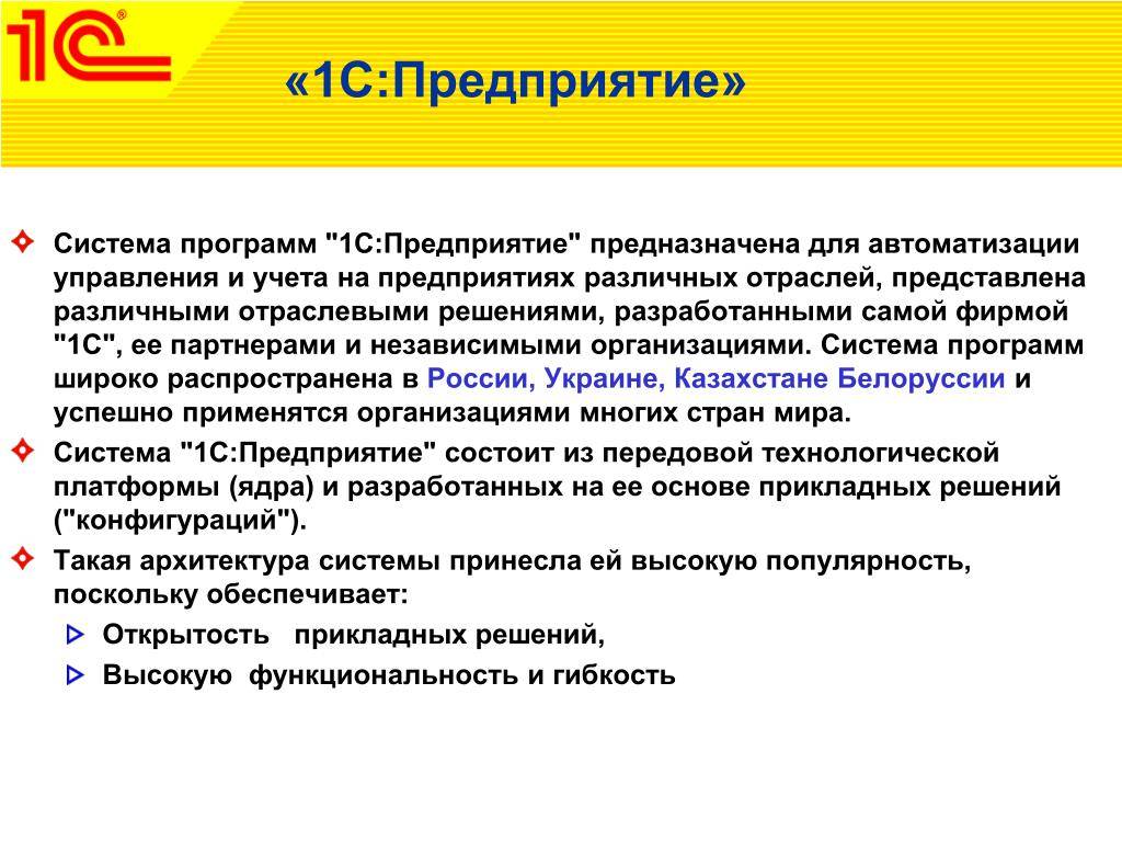 Виды и версии программ «1с»