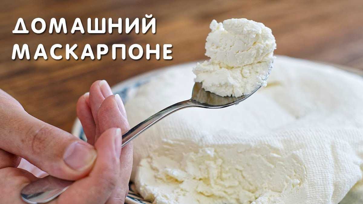 Чем заменить маскарпоне? альтернатива сыру маскарпоне в различных блюдах | ls