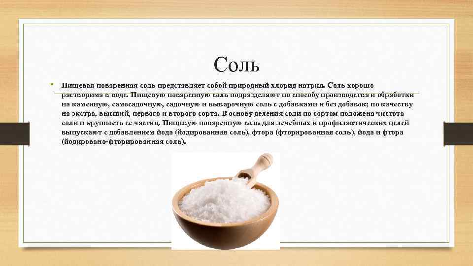 Морская соль — универсальный солдат здоровья