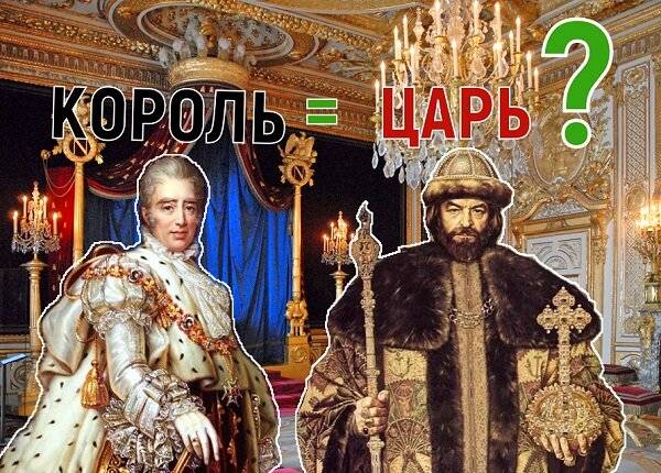 В чем разница между императором и королем