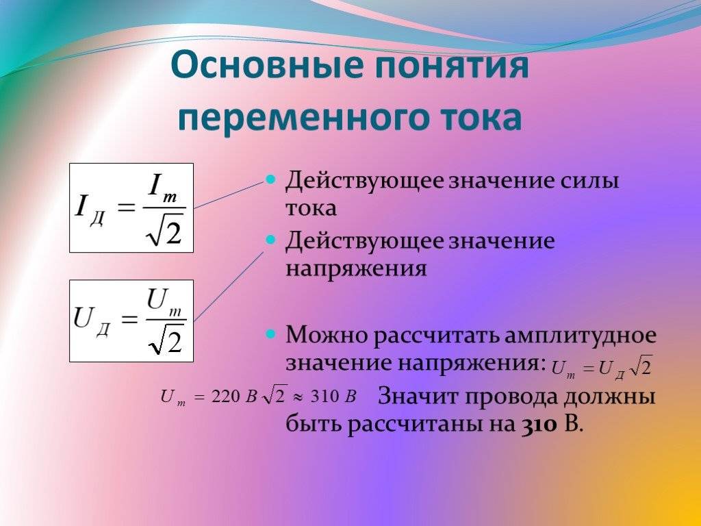 Разница между током и напряжением | сравните разницу между похожими терминами - наука - 2024