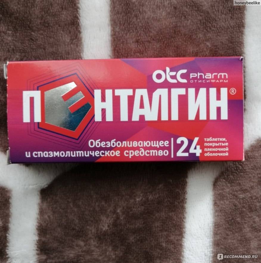 Пенталгин или нурофен: в чем разница и что лучше | в чем разница
