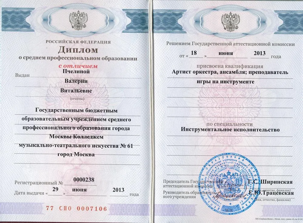Чем отличается среднее специальное образование от среднего профессионального