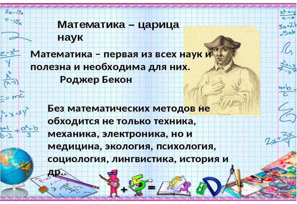 Зачем  нужна высшая математика: где она может пригодится в будущем