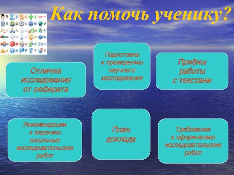 Отличие реферата от доклада • мции omega science