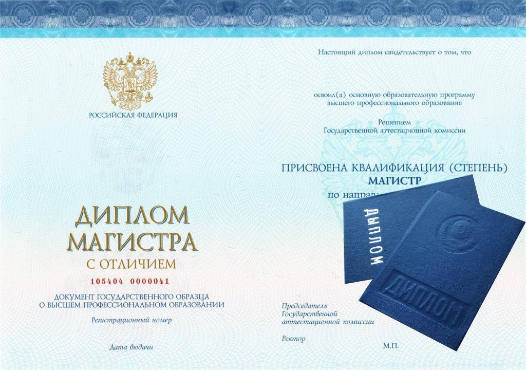 Ступени высшего образования: что такое бакалавриат, специалитет и магистратура