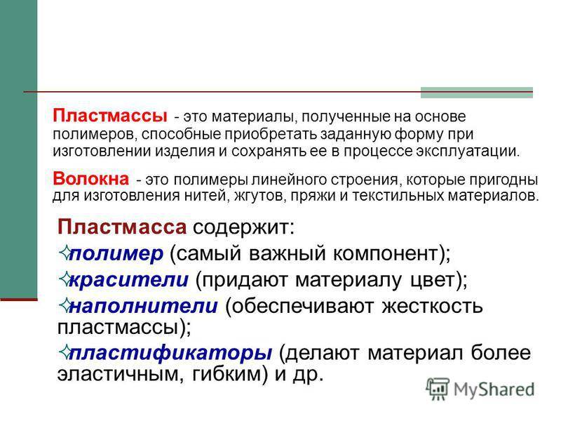 Как определить разные виды пластика - вторичное сырье