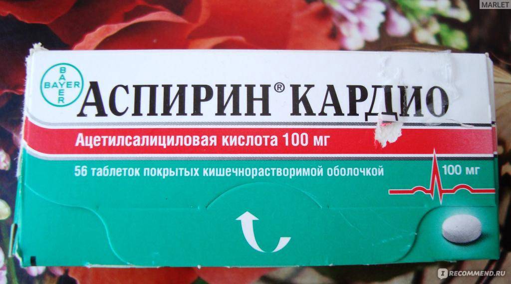 Что такое сердечный аспирин препараты. определение и состав