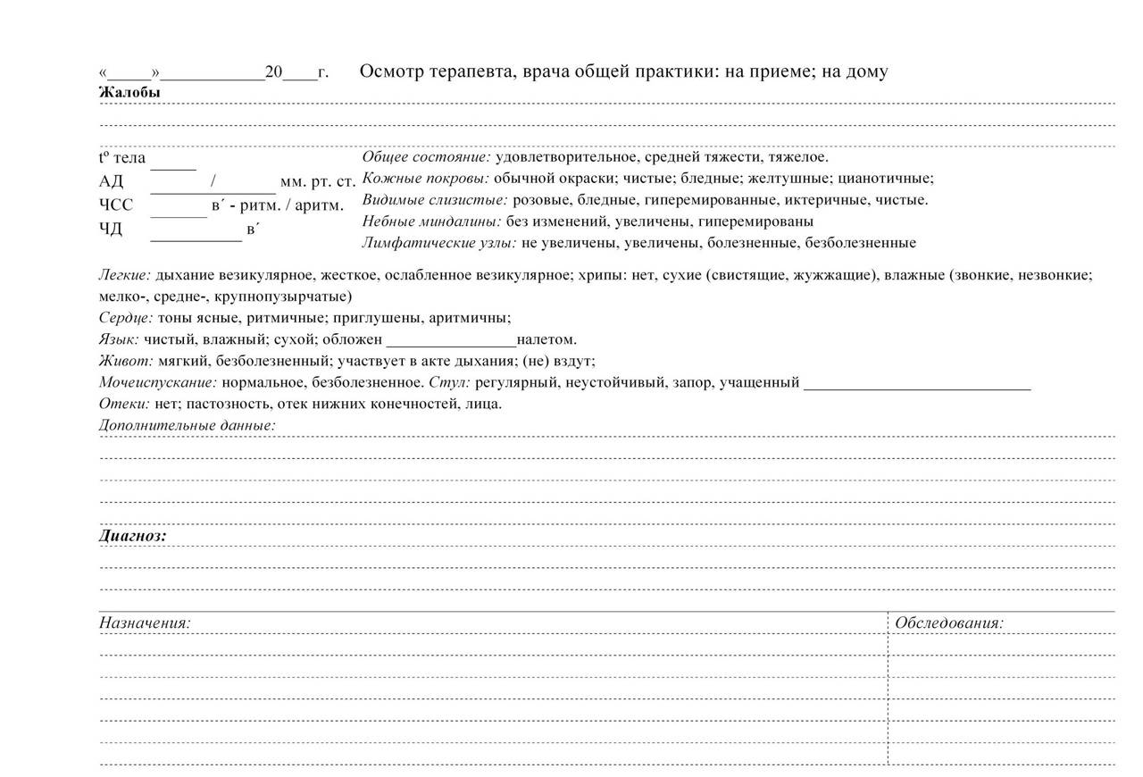 Разница между терапевтом и врачом общей практики