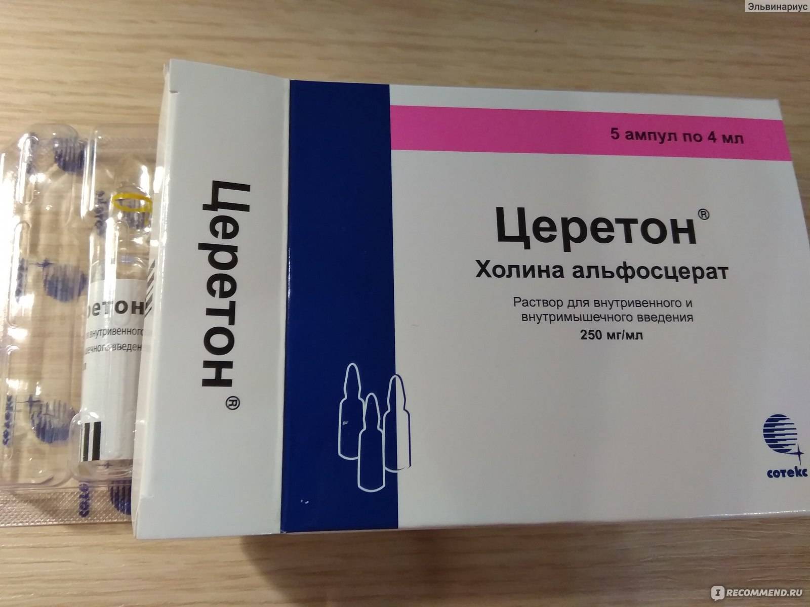 Что лучше выбрать - церетон или мексидол для улучшения состояния сосудов головного мозга?