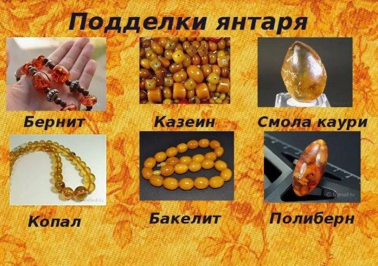 Как отличить янтарь от подделки при покупке?
