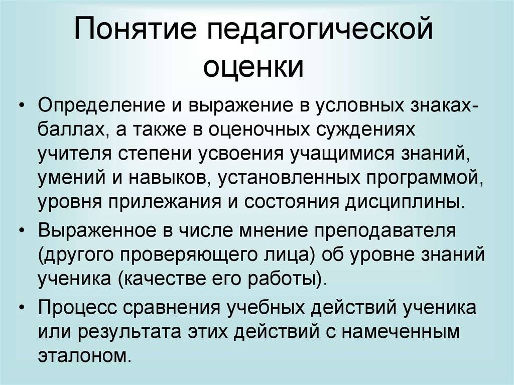 В чем разница между оценкой и отметкой