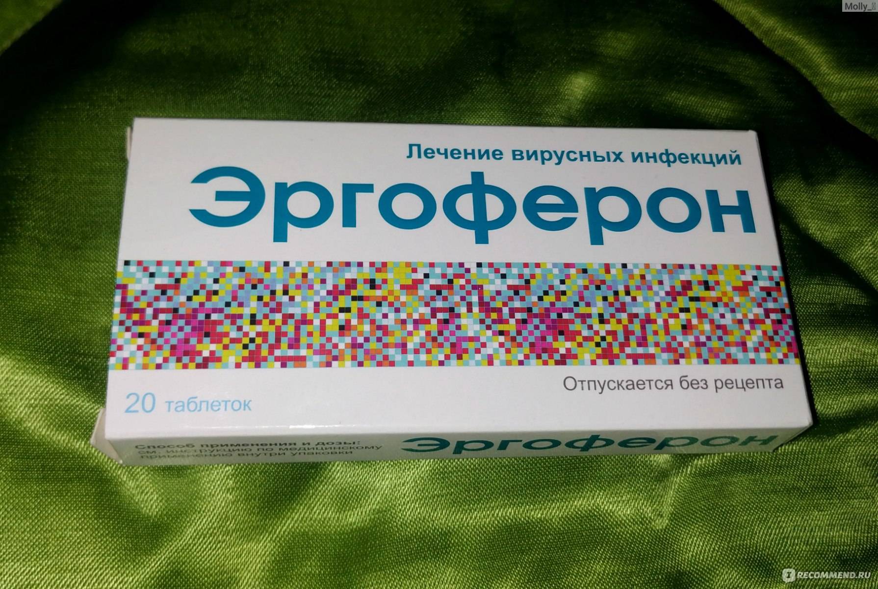 Аналоги эргоферона - список аналогов дешевле эргоферона | таблетки заменители