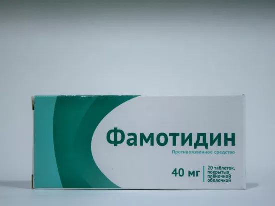 Фамотидин или омепразол что лучше