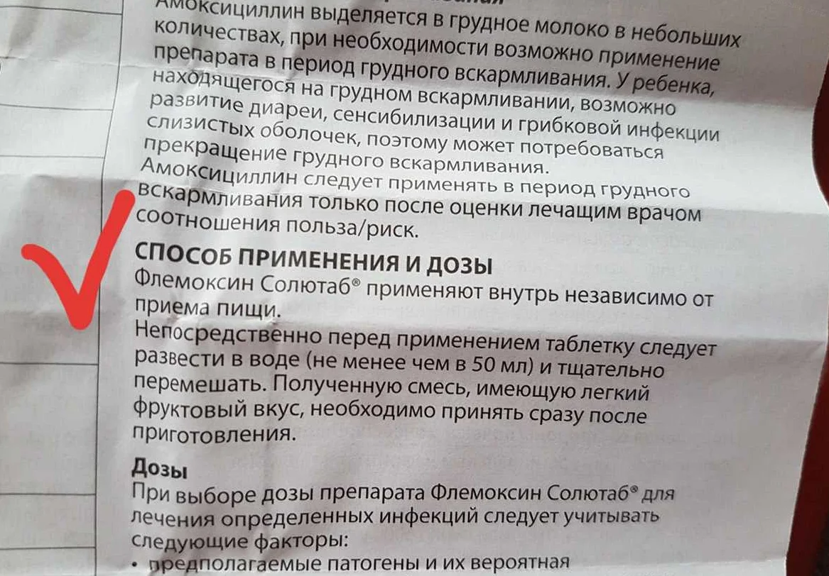 Антибиотики во время беременности