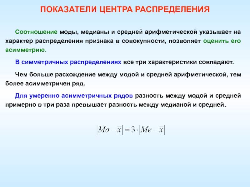 В чем разница между медианой и средним арифметическим