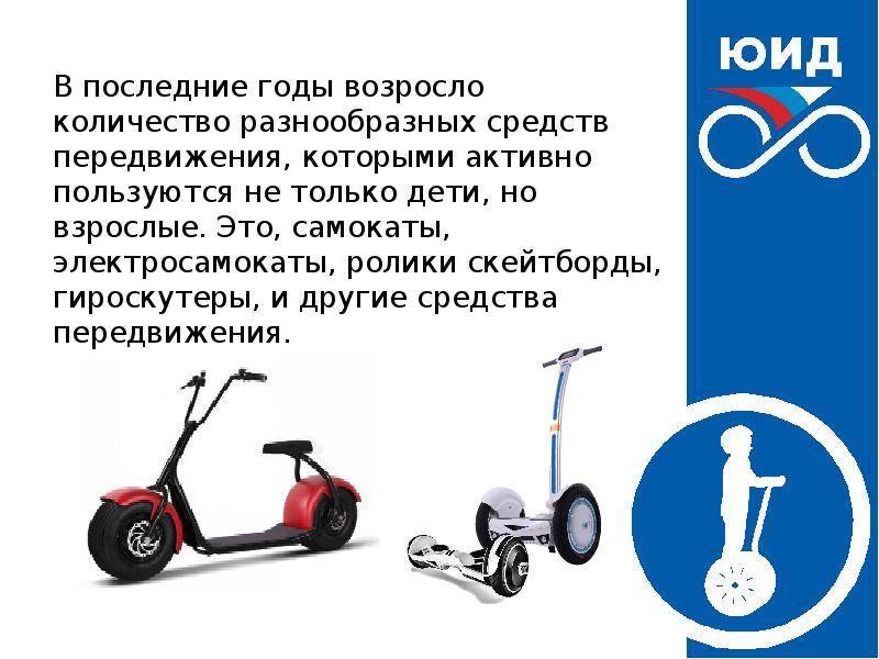 Гироскутер или скоростной велосипед: что лучше выбрать?