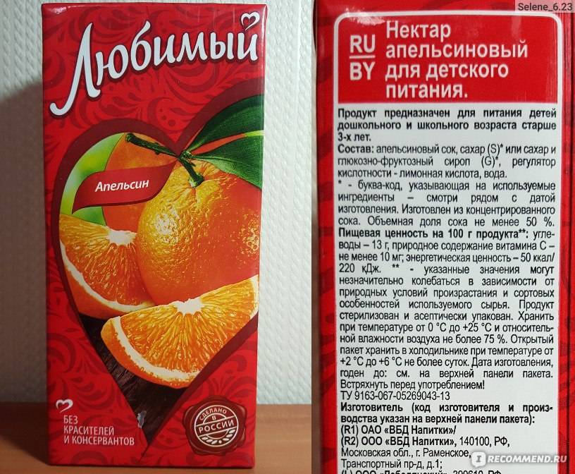 Чем отличается нектар от сока.  различия между соком и нектаром
