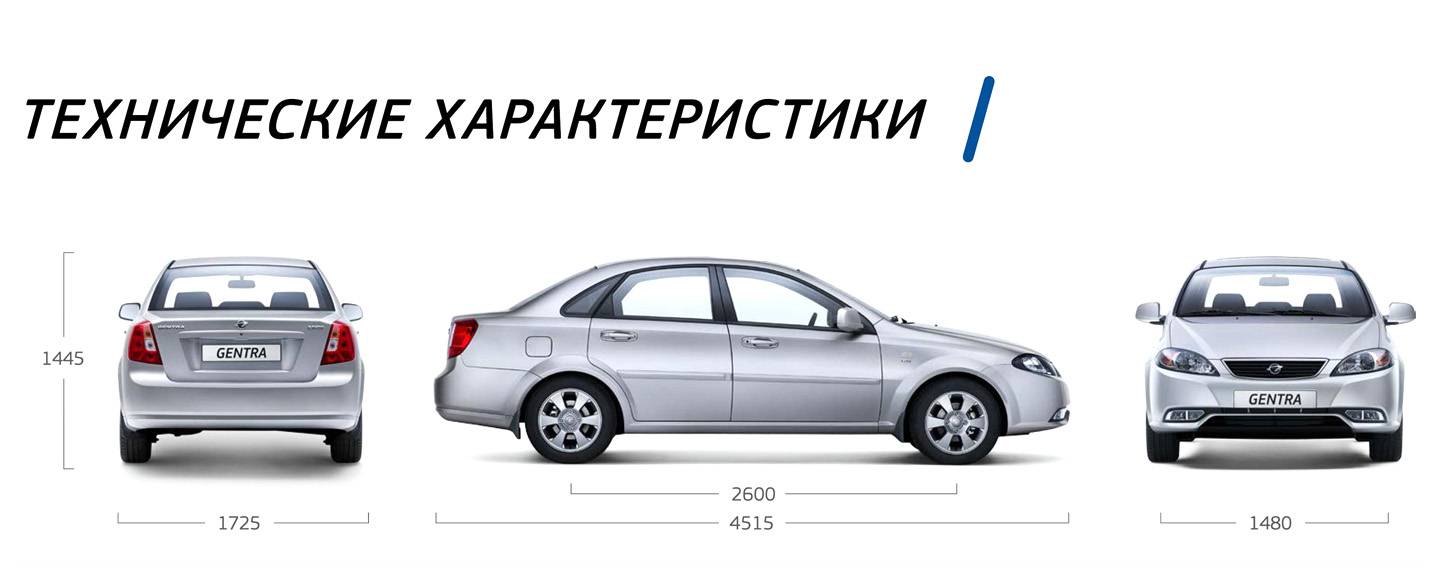 Два поколения renault logan, chevrolet cobalt, daewoo gentra — что лучше? дэу джентра или рено логан — какой автомобиль лучше? рено логан дэу джентра что лучше.
