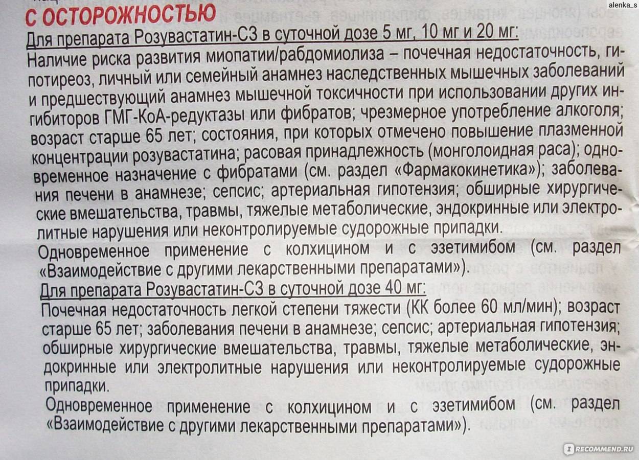 Розувастатин или аторвастатин для контроля холестерина: анализ эффективности и безопасности
