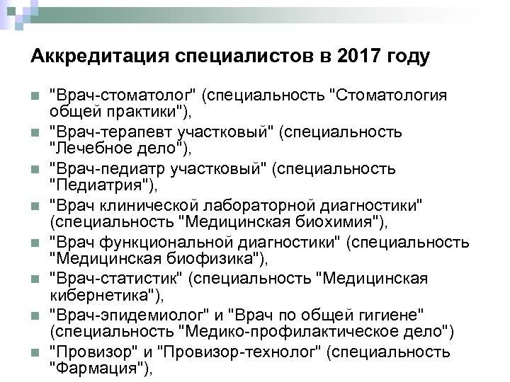 Терапевт или врач общей практики: кого выбрать?
