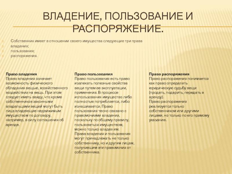 Чем отличается дом и владение: документы, изменения, советы