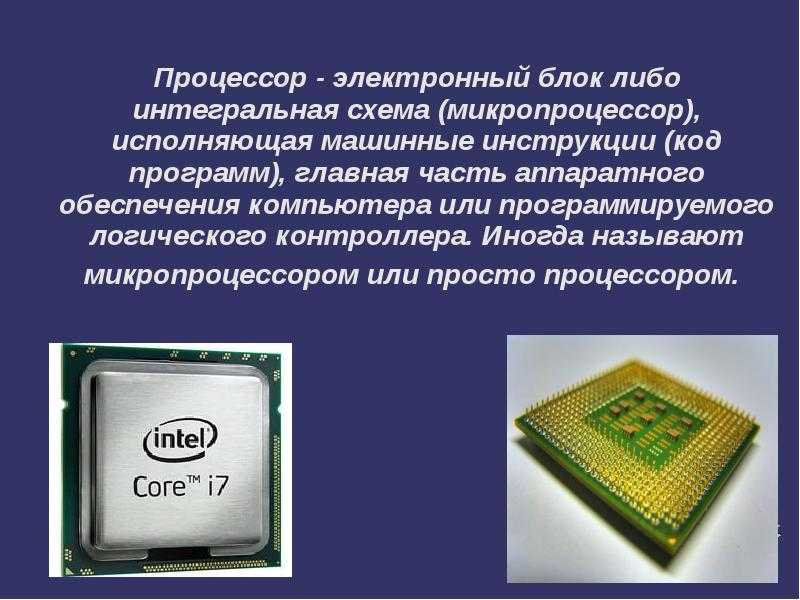 Два ядра или четыре что лучше