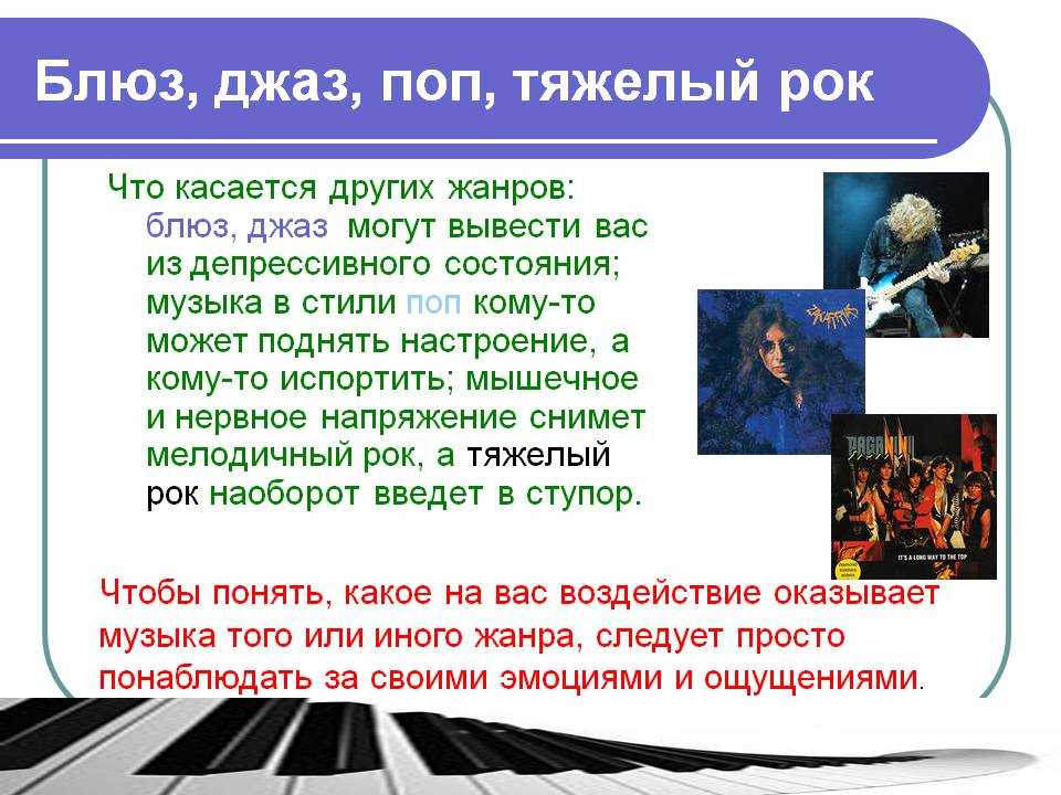 Что является характерной чертой джаза. какая разница между блюзом и джазом? характерные особенности джаза и блюза