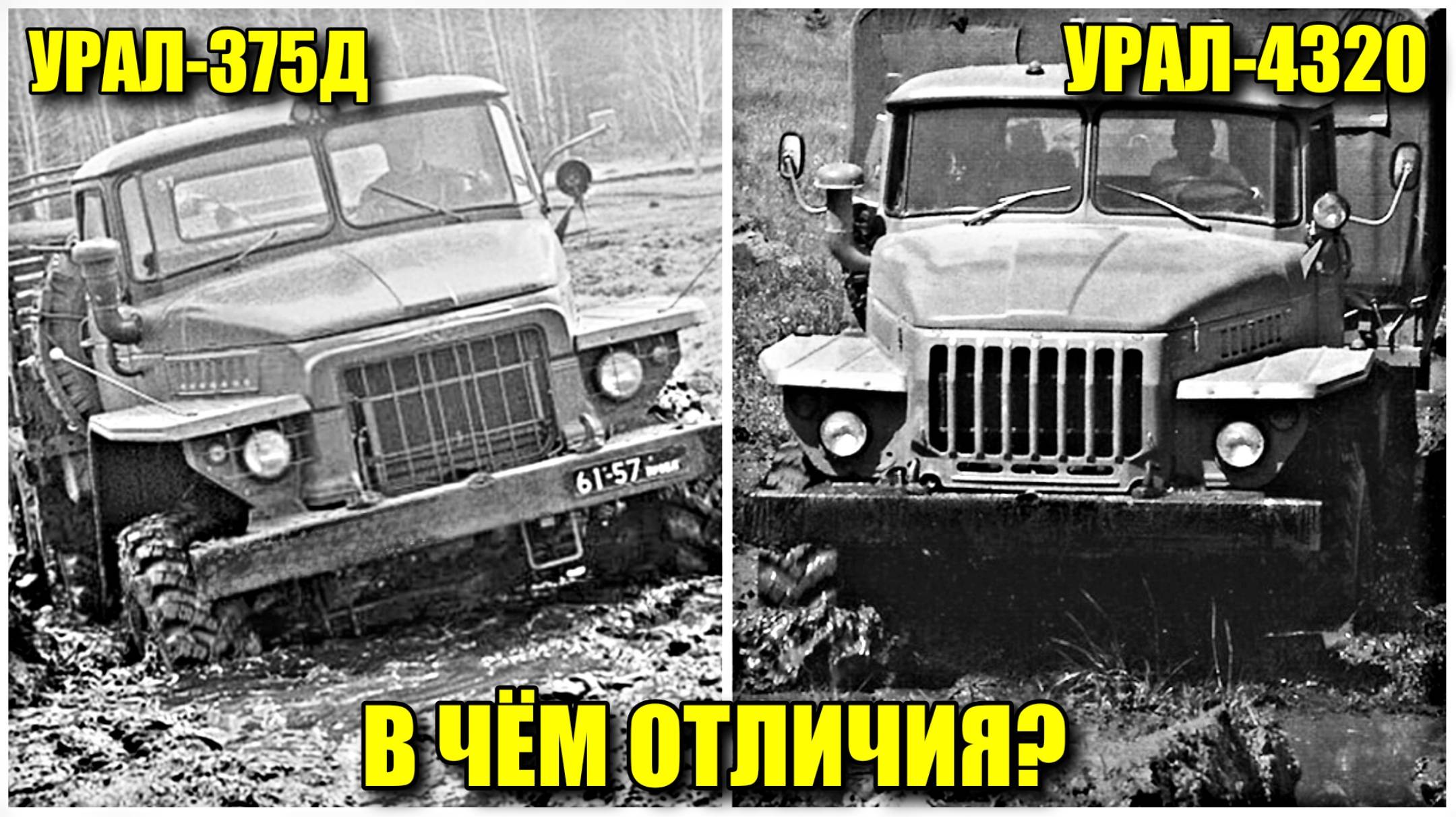 Урал-4320: технические характеристики