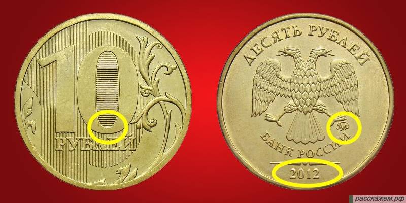 Чем отличаются монеты ммд от смпд | в чем разница