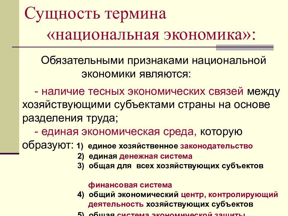 Что такое термин в чём различие понятий общенаучные и узкоспециальные термины?