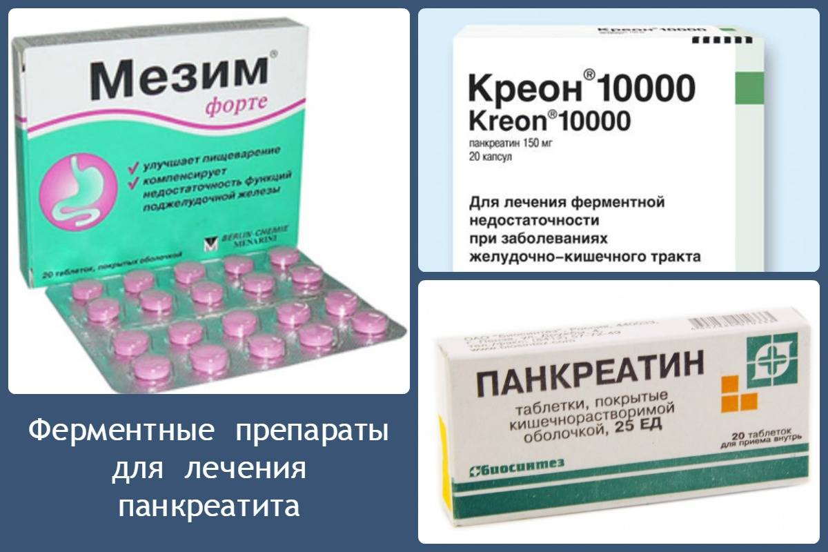 Линекс и креон: можно ли одновременно и что лучше, сравнение