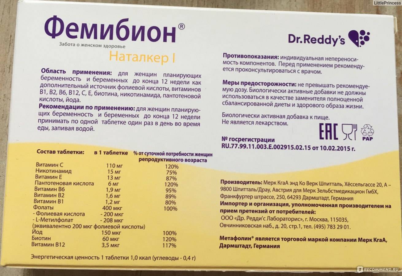 Фемибион или ангиовит - какой препарат лучше выбрать? - glavnayapage.ru