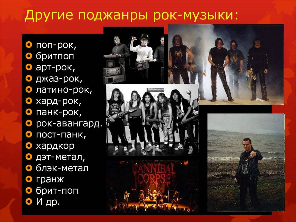 Почему никто не может нормально объяснить в чем отличие рока от метала?